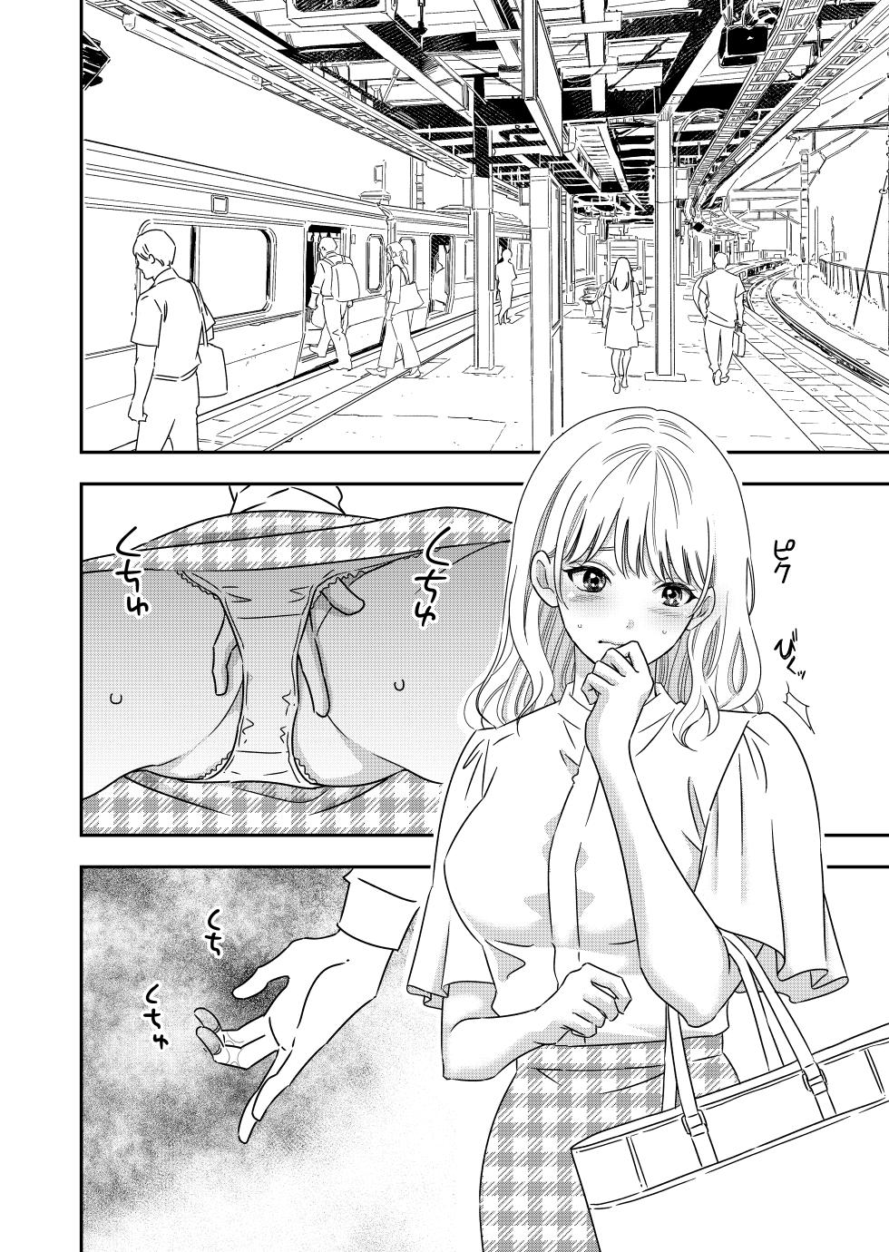 【kaga】nikushoku kē ōkami kanojo ni kyō mo musabora reru - Page 1