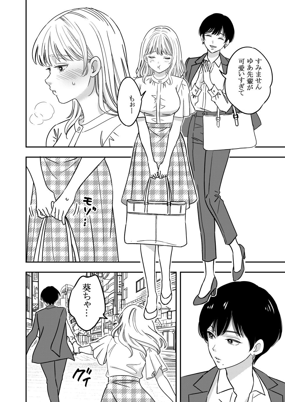 【kaga】nikushoku kē ōkami kanojo ni kyō mo musabora reru - Page 3