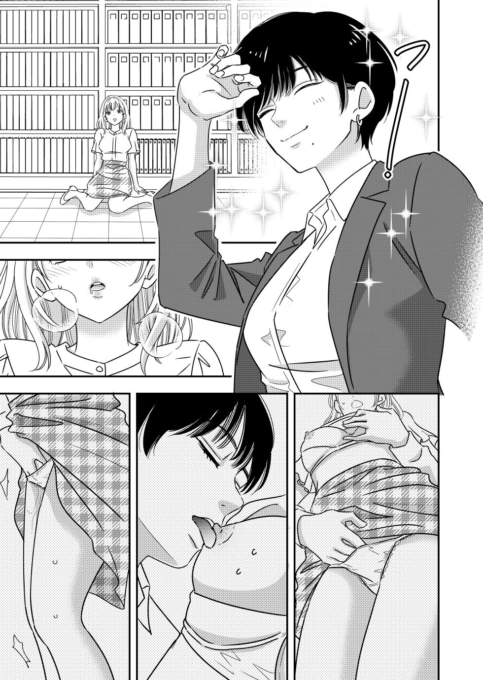 【kaga】nikushoku kē ōkami kanojo ni kyō mo musabora reru - Page 8