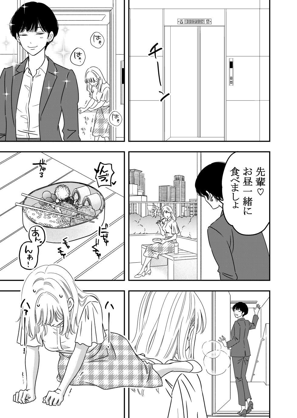 【kaga】nikushoku kē ōkami kanojo ni kyō mo musabora reru - Page 10