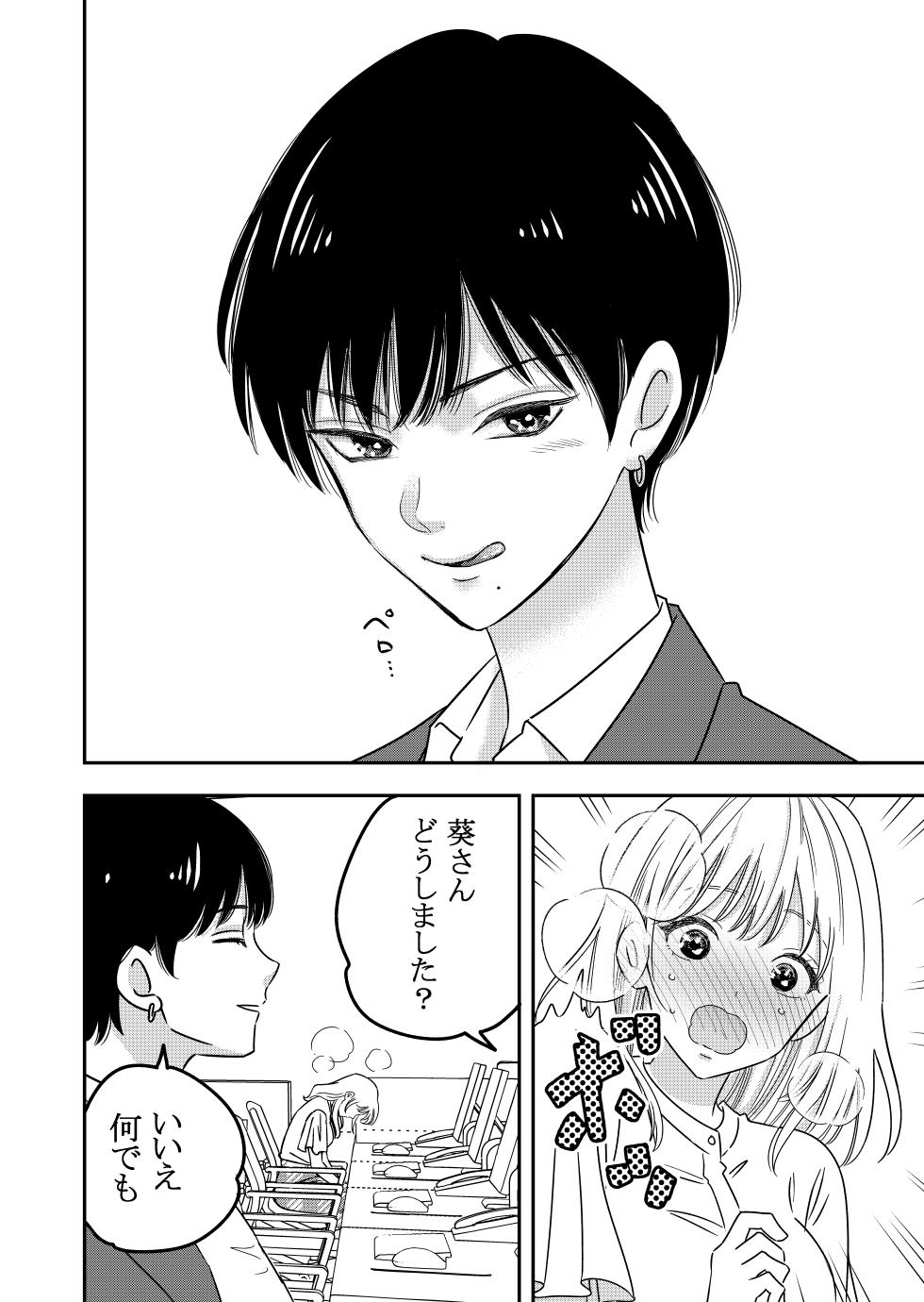 【kaga】nikushoku kē ōkami kanojo ni kyō mo musabora reru - Page 13