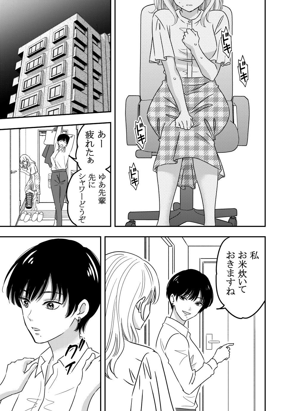 【kaga】nikushoku kē ōkami kanojo ni kyō mo musabora reru - Page 14