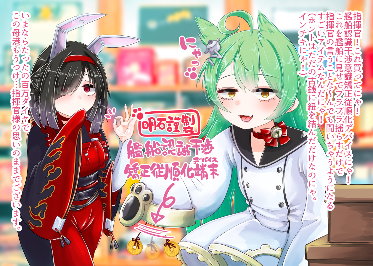 [Jigoku no Cakeya-san (Namaekimero)] Kemomimi Kansenkko o Saiminjutsu de Sokuochi Sasete Mita - Page 2