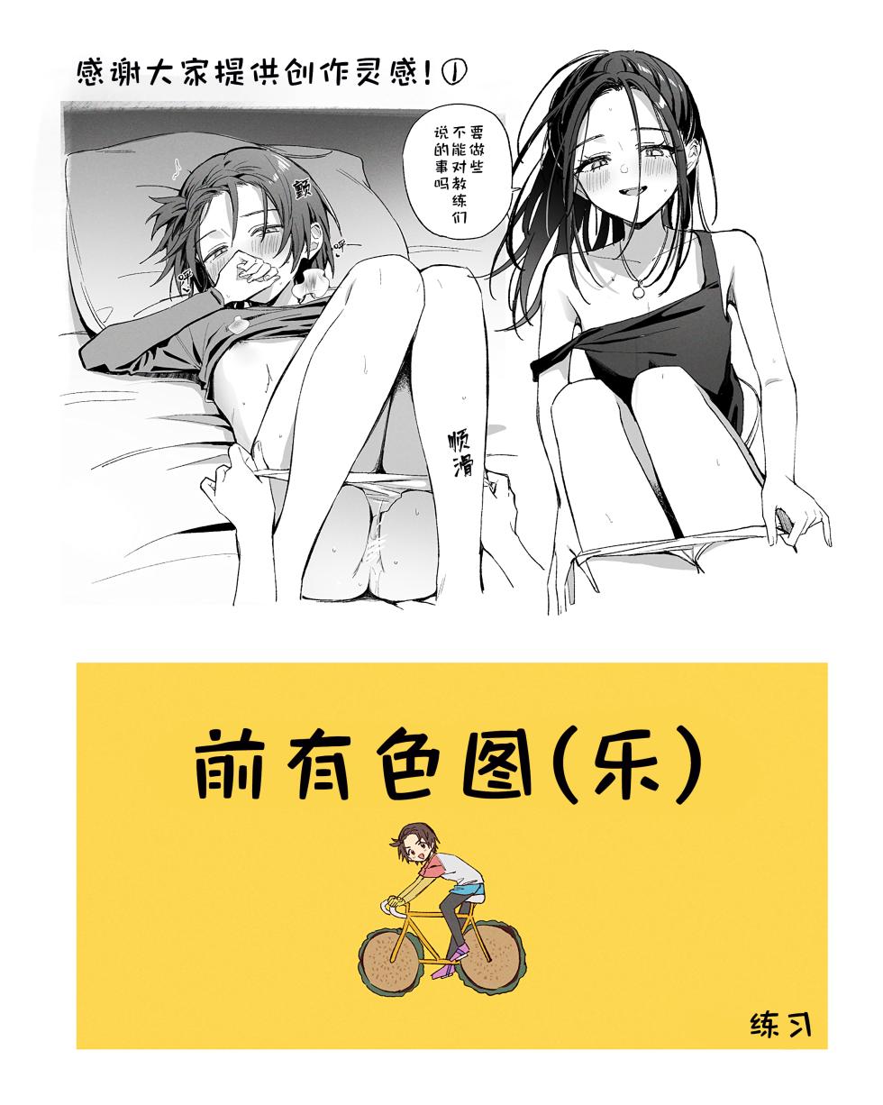 もみ（oumi_hrak_npr）合集（medalist）【猫猫糕汉化】 - Page 14