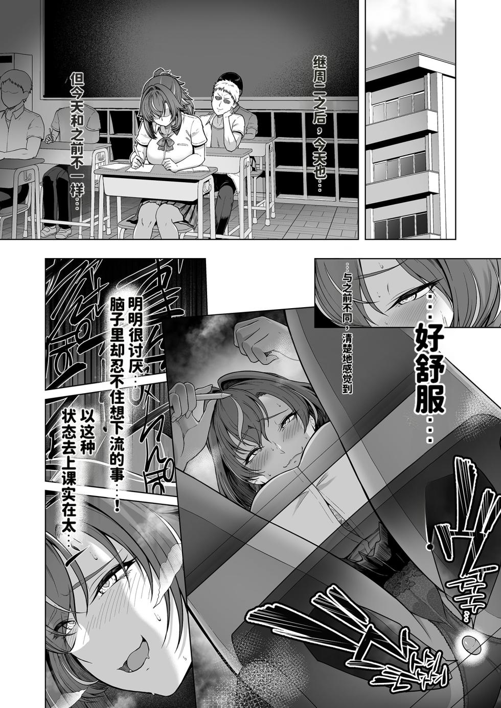[8cm (Hassen)] RENTAL SUIEIBU KANOJO 3 [Chinese] - Page 9