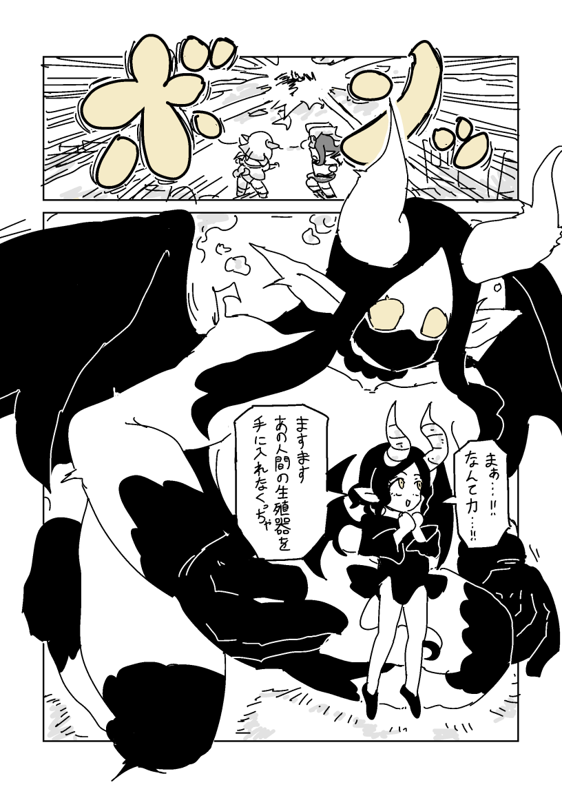 [LFTN] 邂逅!!!第2回 - Page 17