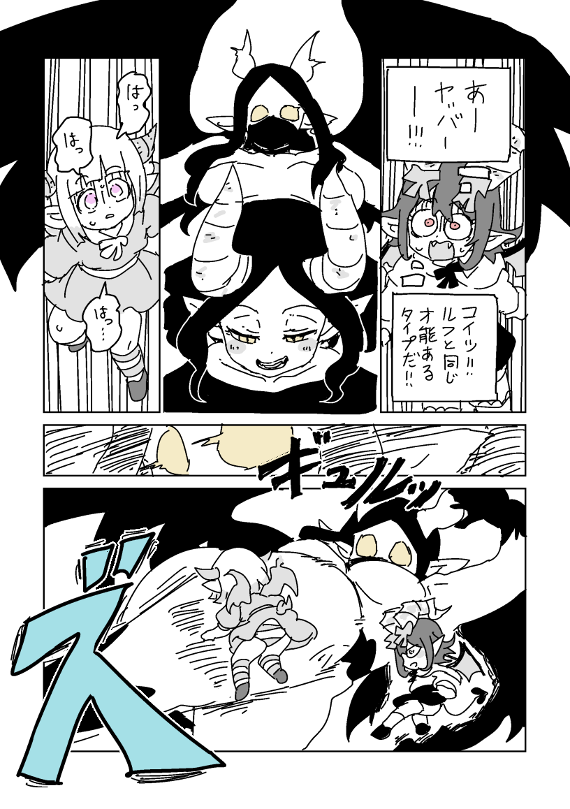 [LFTN] 邂逅!!!第2回 - Page 18