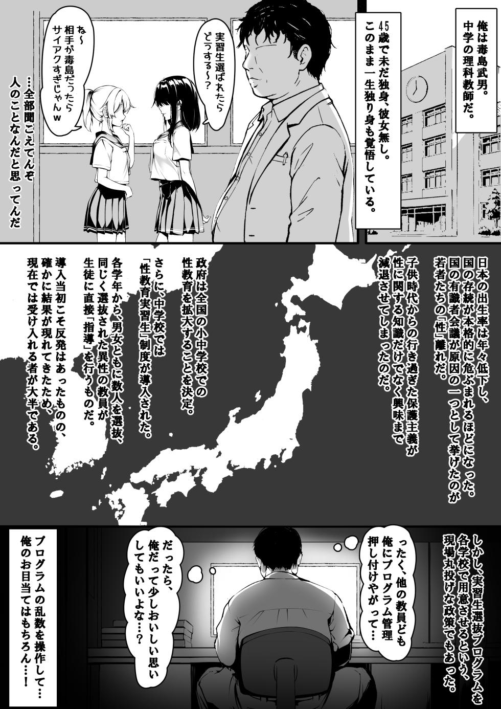[sironora] 乃亜 性教育実習 - Page 1