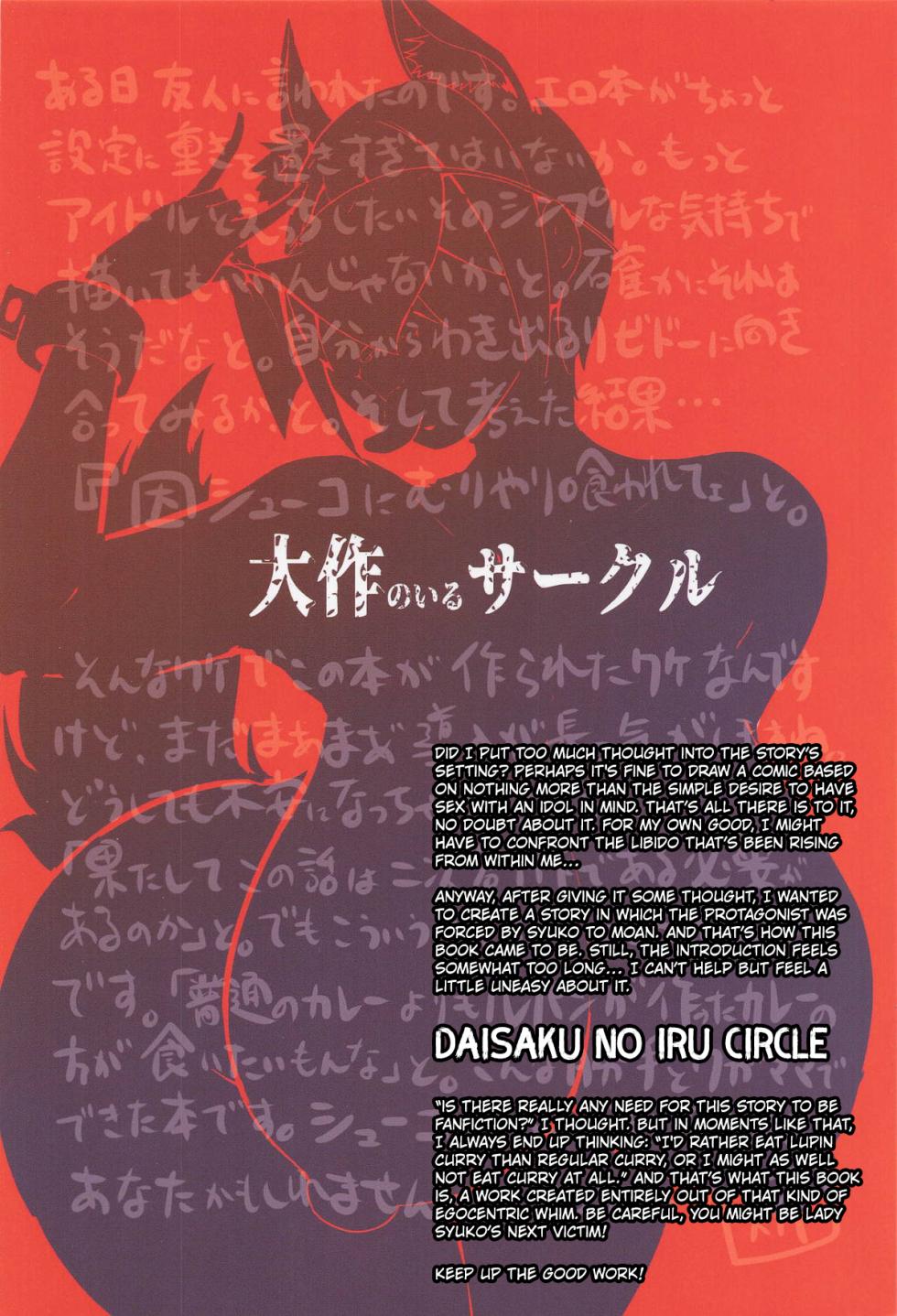 (CiNDERELLA ☆ STAGE 14 STEP) [Daisaku no Iru Circle (Daisaku)] Inshuu-mura no In Syuko (THE IDOLM@STER CINDERELLA GIRLS) [English] [Kuraudo] - Page 26