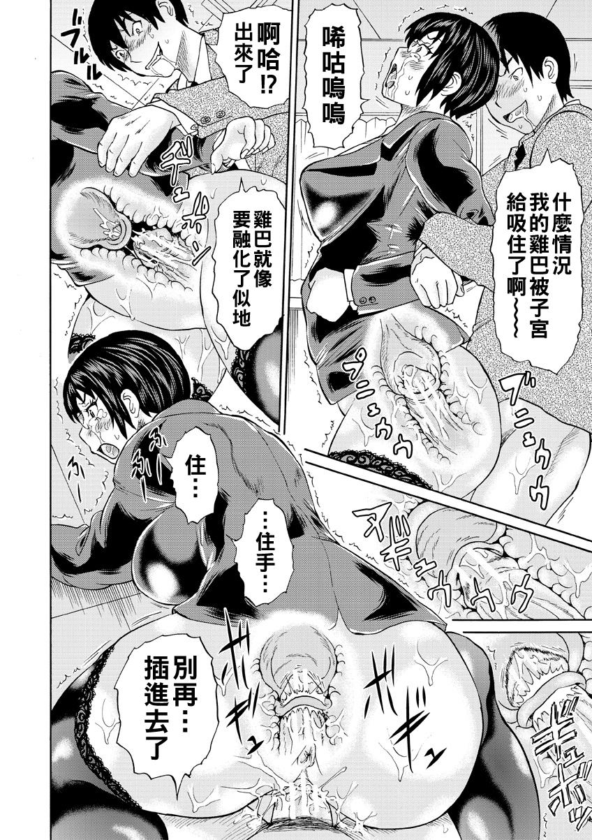 [はちの八八] 新婚女教師犯す（Chinese）【更新中】 - Page 30