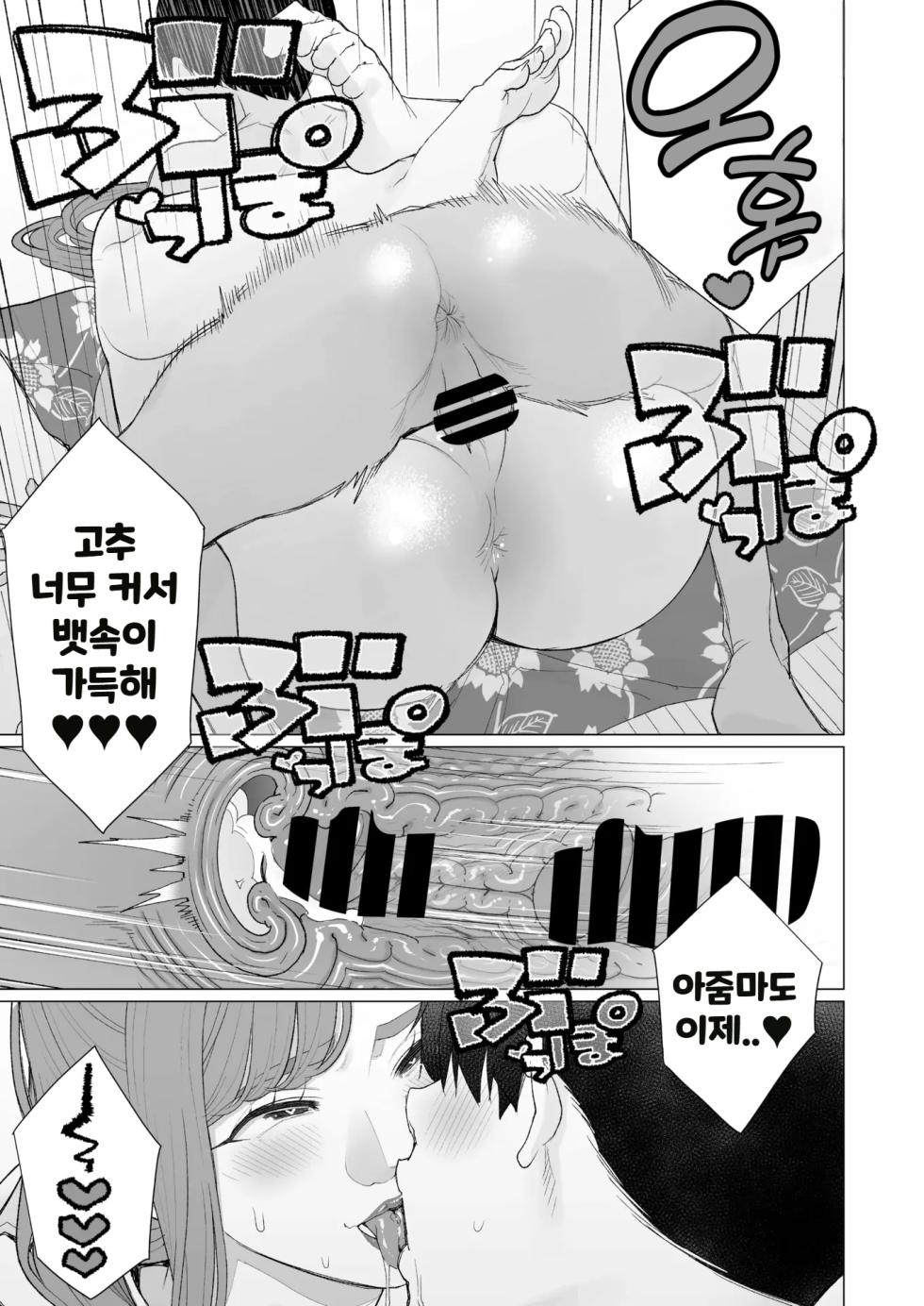 [Minamida Usuke] Yukata to Mama to Hanabi Taikai | 유카타 마마와 불꽃놀이 (COMIC HOTMiLK Koime Vol. 58) [Korean] [Digital] - Page 13
