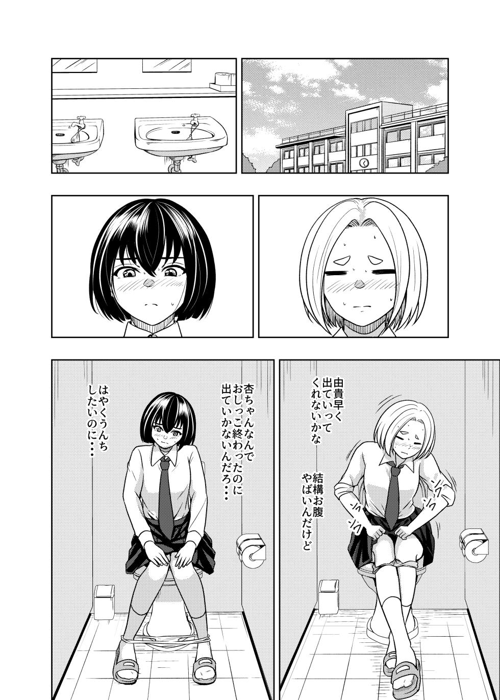 [AOI (Aoi)] Koshitsu no Futari - Page 9