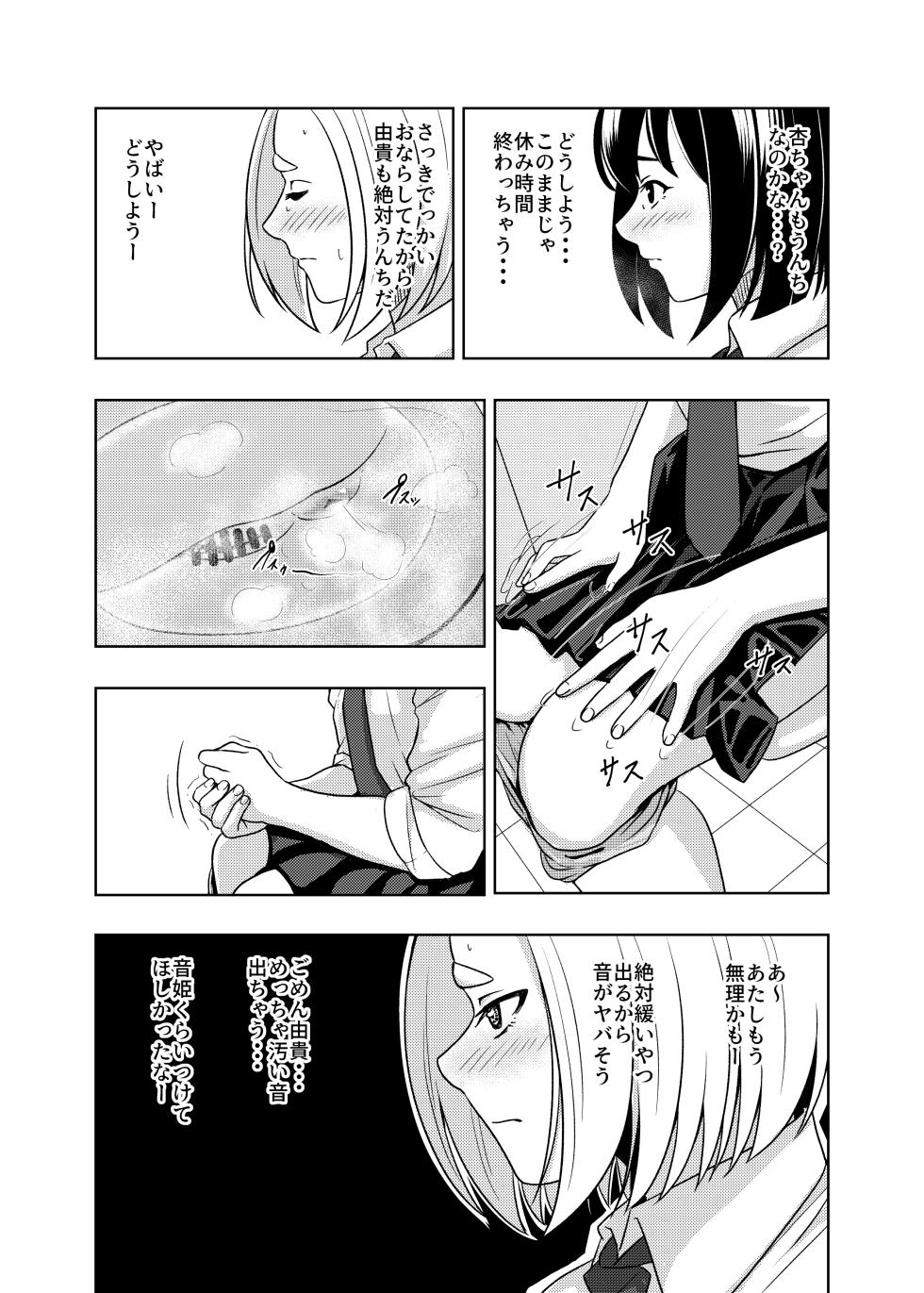 [AOI (Aoi)] Koshitsu no Futari - Page 10
