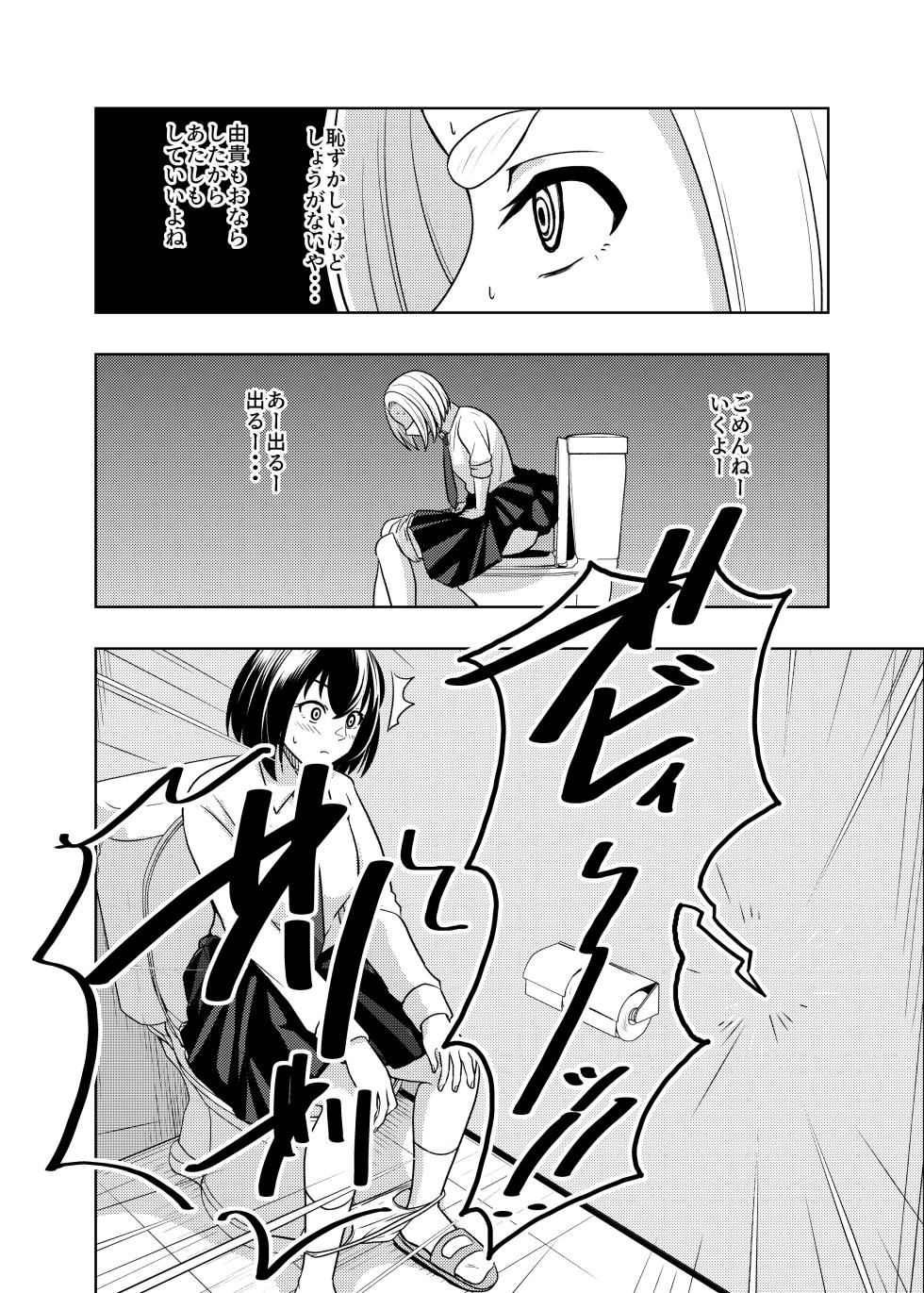 [AOI (Aoi)] Koshitsu no Futari - Page 11