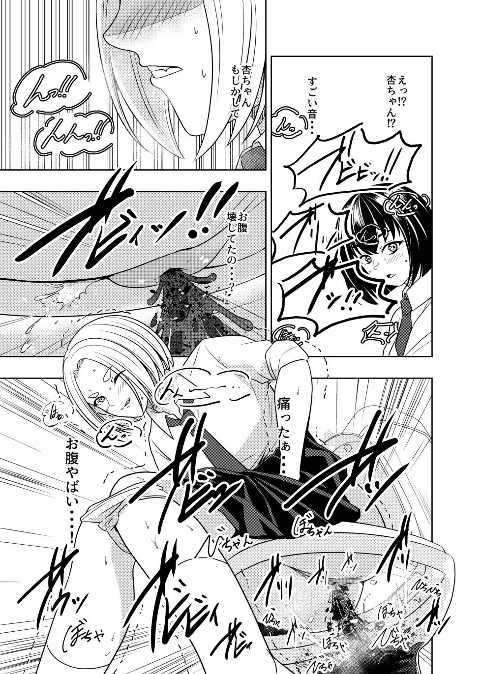 [AOI (Aoi)] Koshitsu no Futari - Page 12