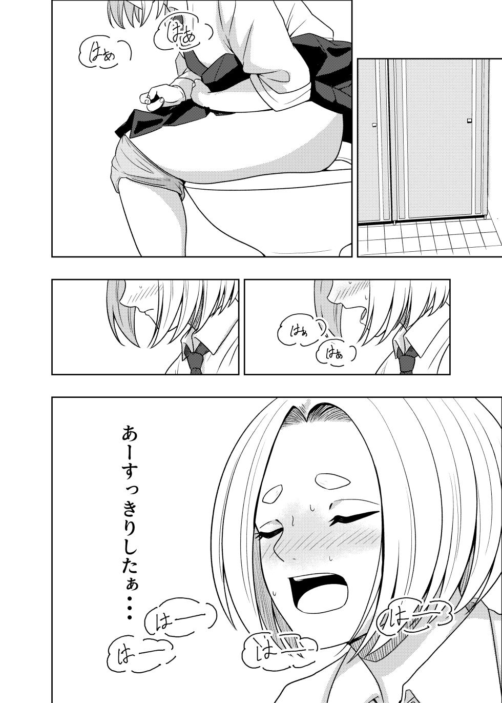 [AOI (Aoi)] Koshitsu no Futari - Page 13