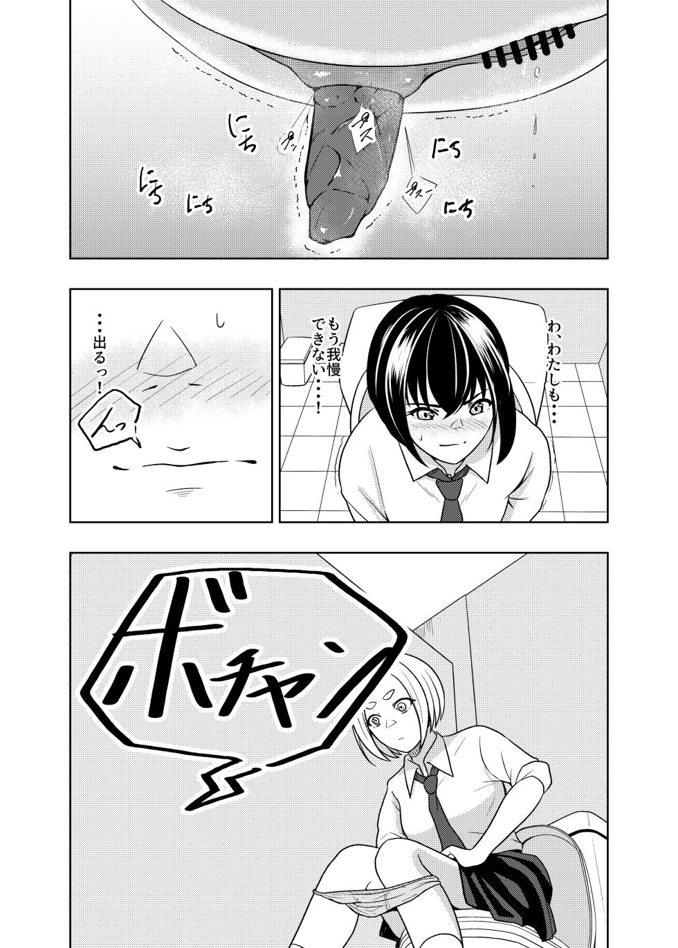 [AOI (Aoi)] Koshitsu no Futari - Page 14
