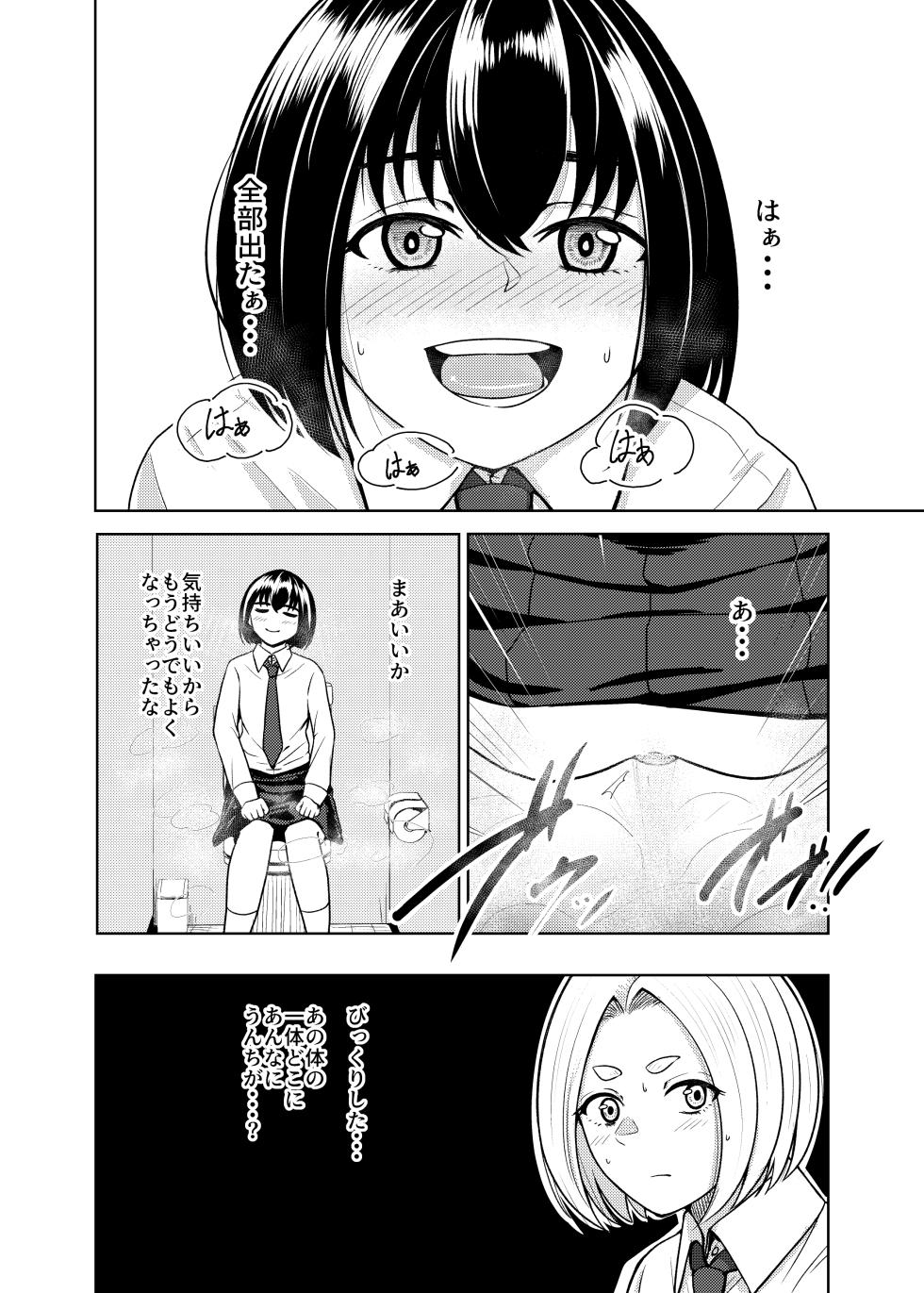 [AOI (Aoi)] Koshitsu no Futari - Page 17