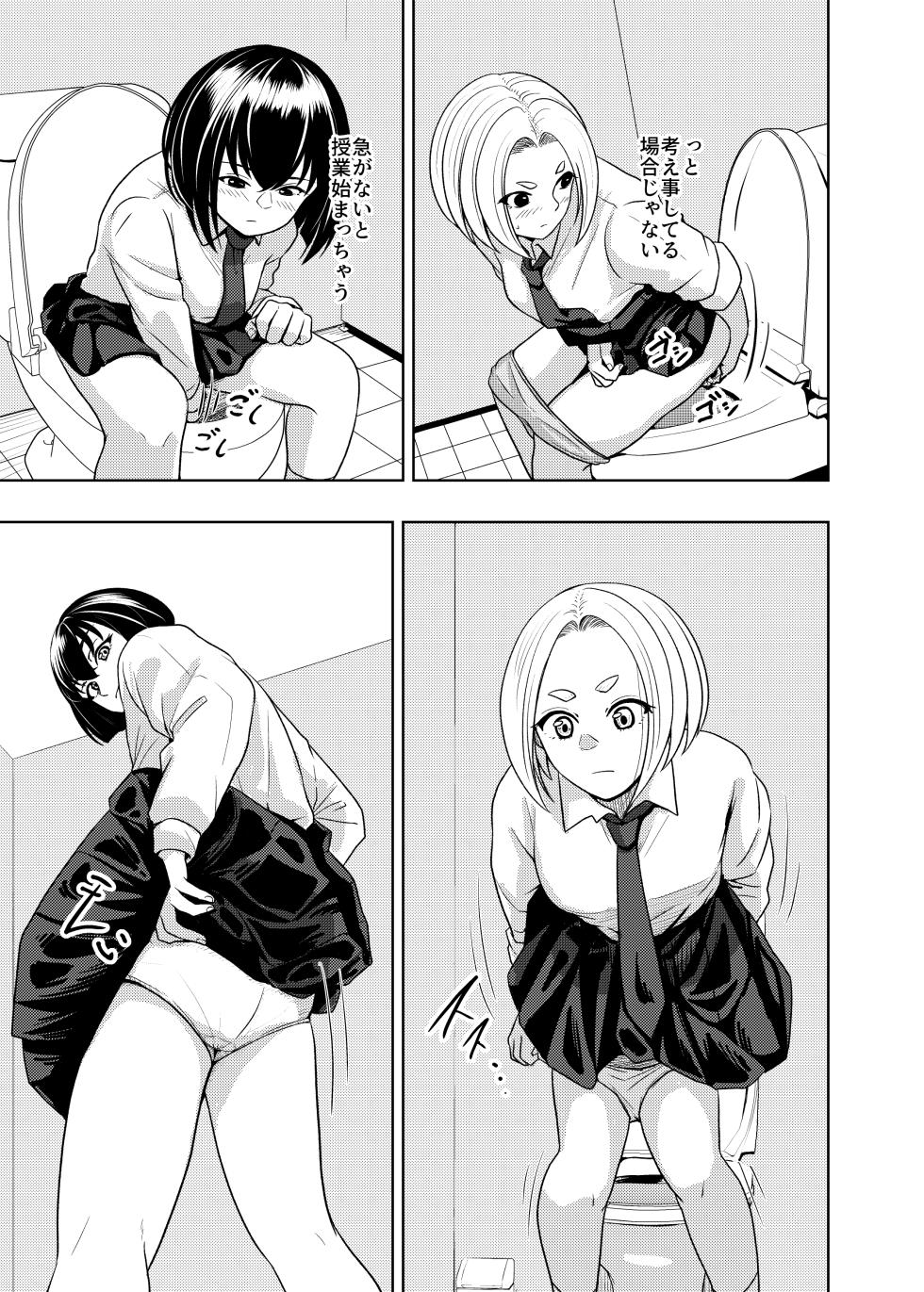 [AOI (Aoi)] Koshitsu no Futari - Page 18