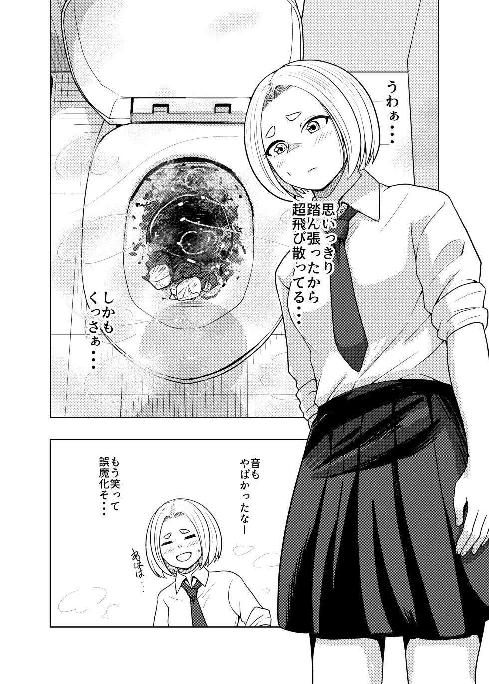 [AOI (Aoi)] Koshitsu no Futari - Page 19