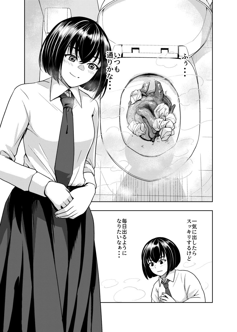 [AOI (Aoi)] Koshitsu no Futari - Page 20