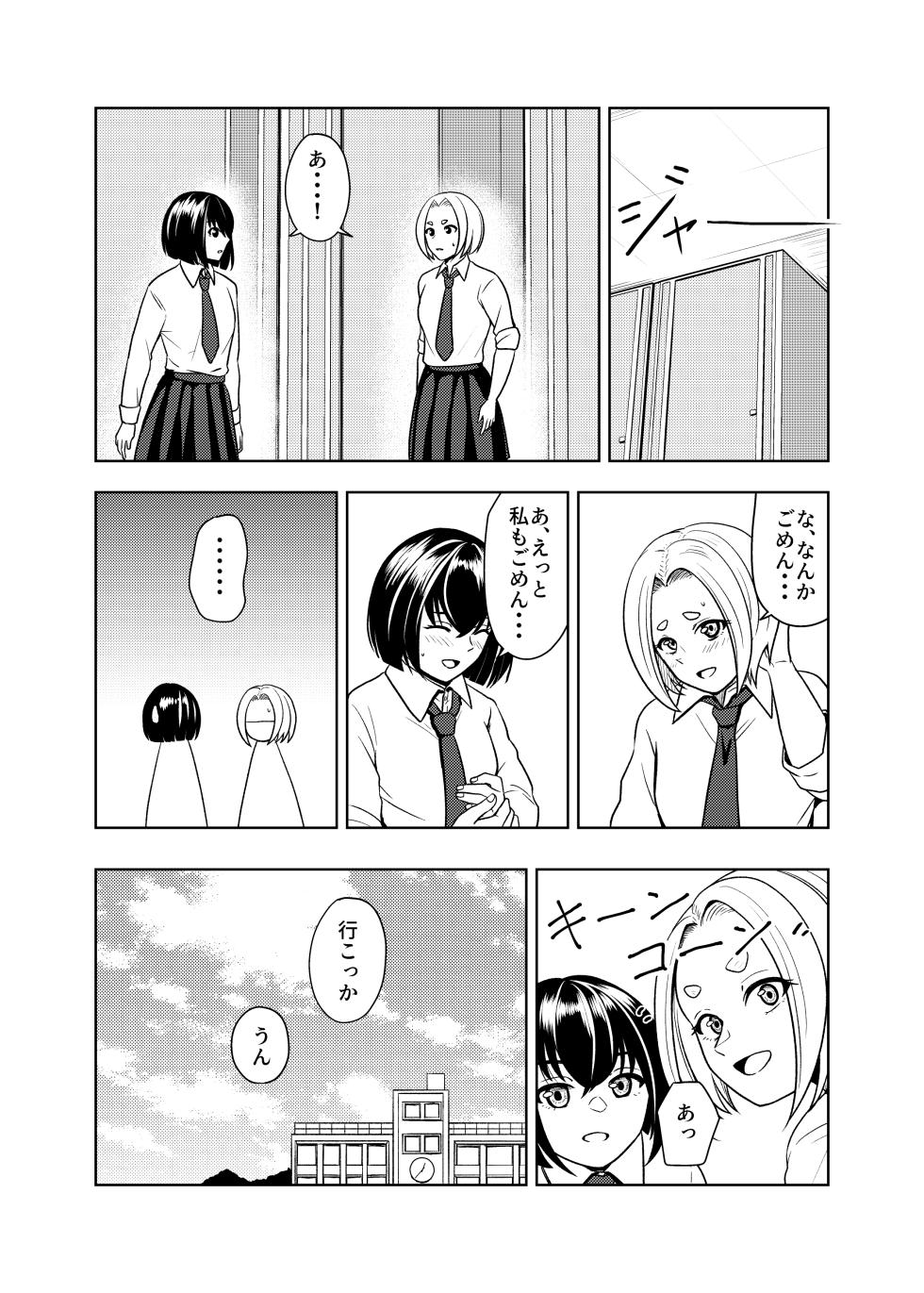 [AOI (Aoi)] Koshitsu no Futari - Page 21