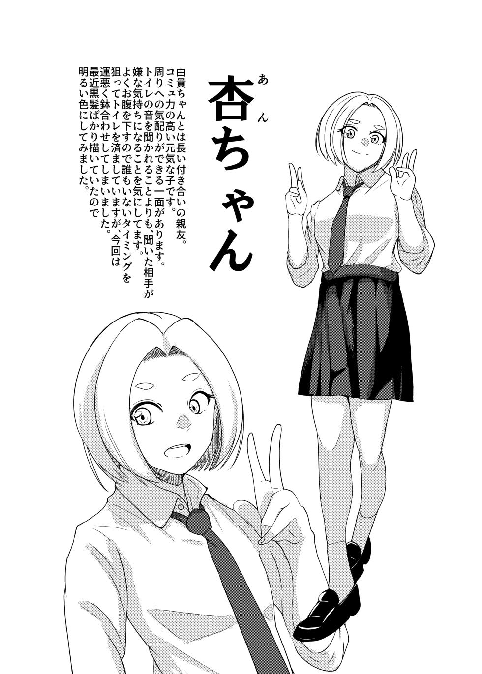 [AOI (Aoi)] Koshitsu no Futari - Page 22
