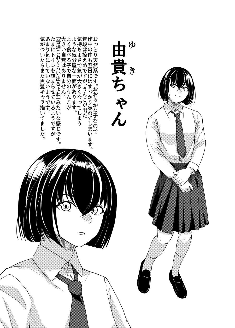 [AOI (Aoi)] Koshitsu no Futari - Page 23