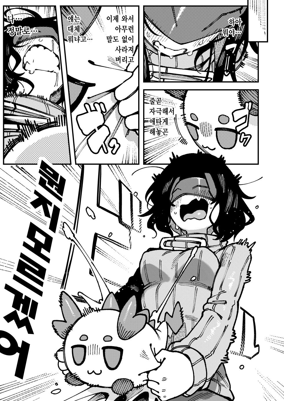 [Hoshoku Shoujo (Karasu Chan)] Furooraito no Shiikuretto Kyouyaku | 플루라이트의 시크릿 협약 (Arknights: Endfield) [Korean] [팀☆데레마스] [Digital] - Page 23