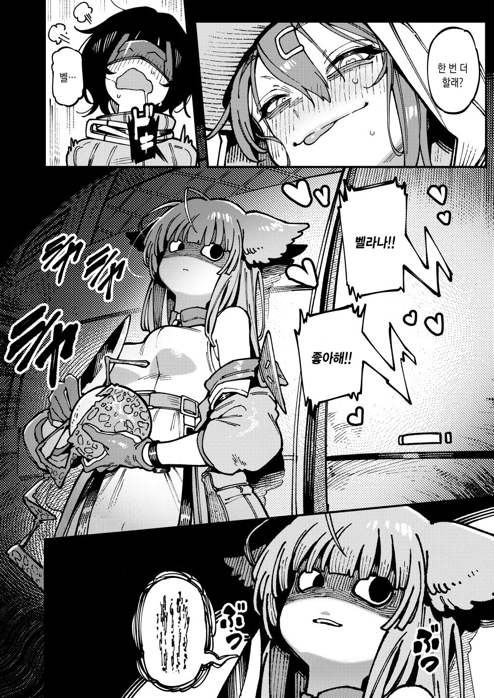 [Hoshoku Shoujo (Karasu Chan)] Furooraito no Shiikuretto Kyouyaku | 플루라이트의 시크릿 협약 (Arknights: Endfield) [Korean] [팀☆데레마스] [Digital] - Page 40