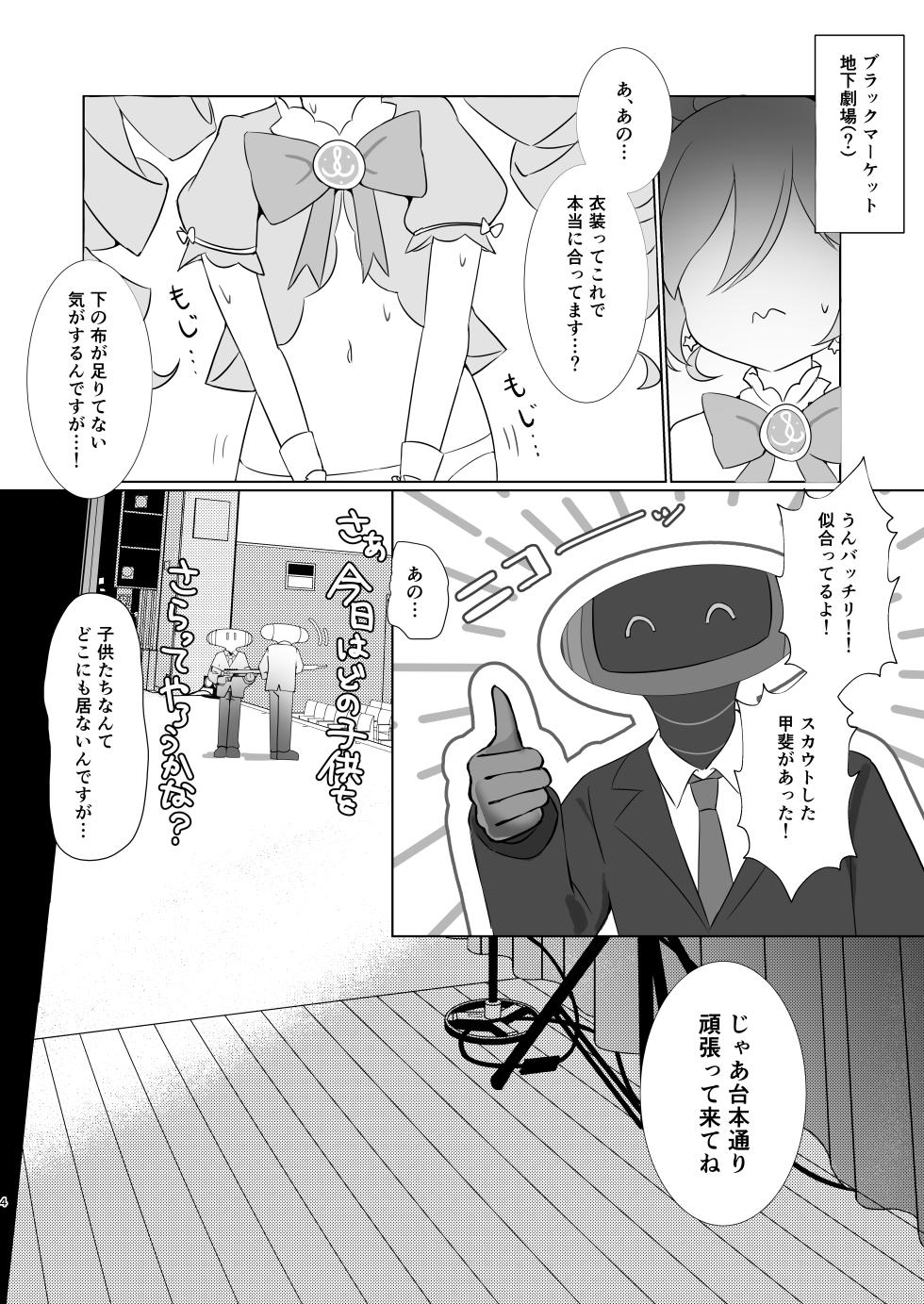 [Nanaoya (Yaona)] テルミットピンク強○絶頂ショー (Blue Archive) [Digital] - Page 3