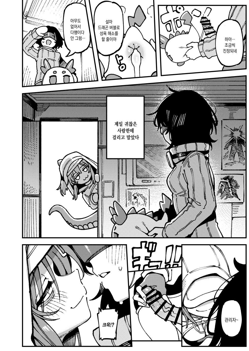 [Hoshoku Shoujo (Karasu Chan)] Furooraito no Shiikuretto Kyouyaku | 플루라이트의 시크릿 협약 (Arknights: Endfield) [Korean] [팀☆데레마스] [Digital] - Page 24