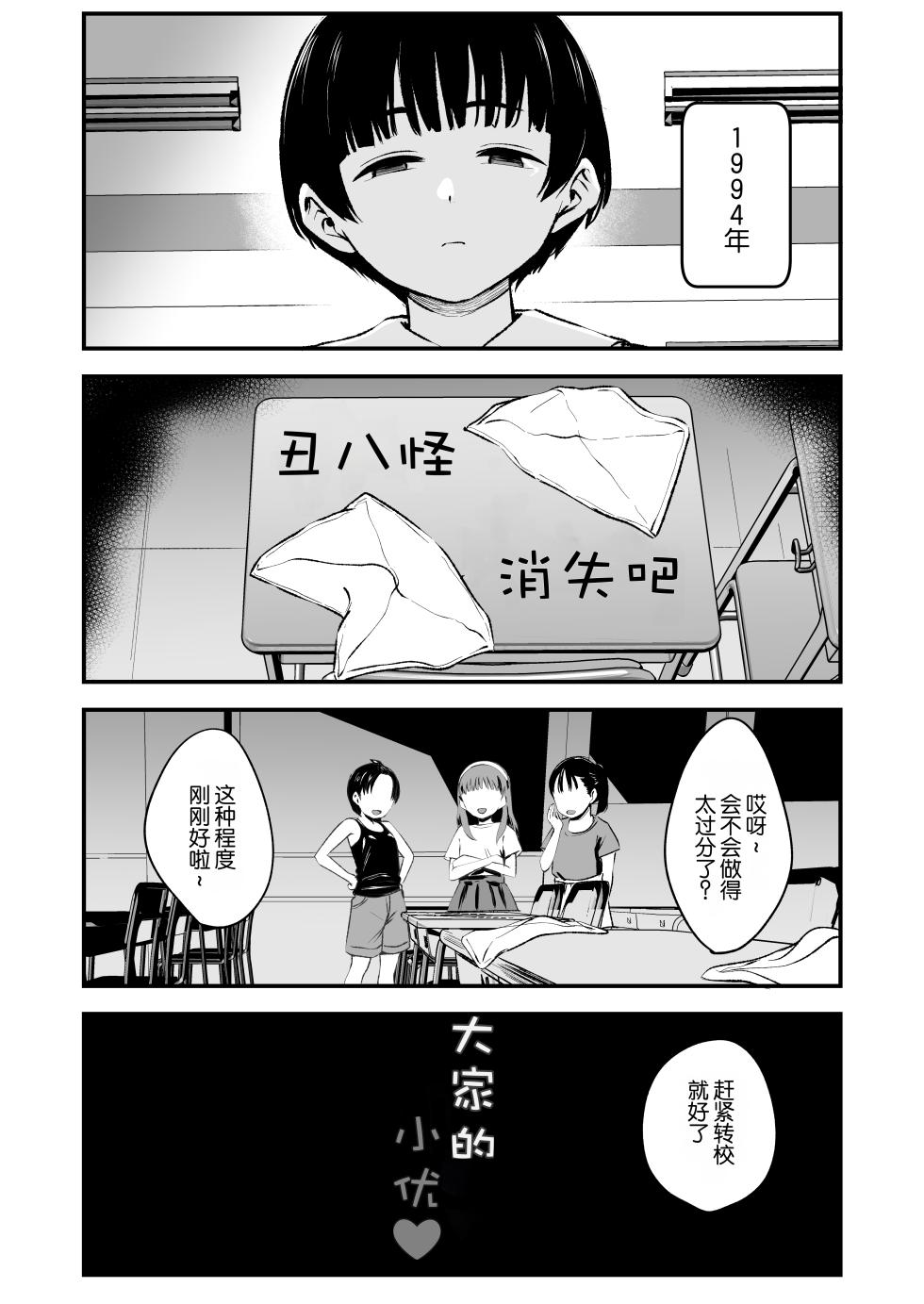 [Kure no Genki na Goaisatsu (Kurebayashi Asami)] Minna no Yuu-chan | 大家的小优  [Chinese] [倫倫倫个人汉化] [Digital] - Page 5