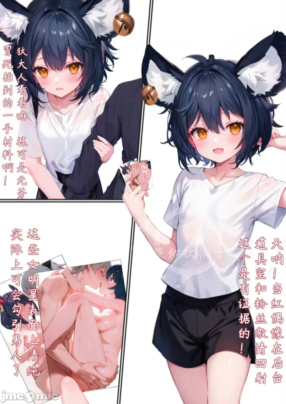 小元芳的讨薪攻略 [AI Generated] - Page 3
