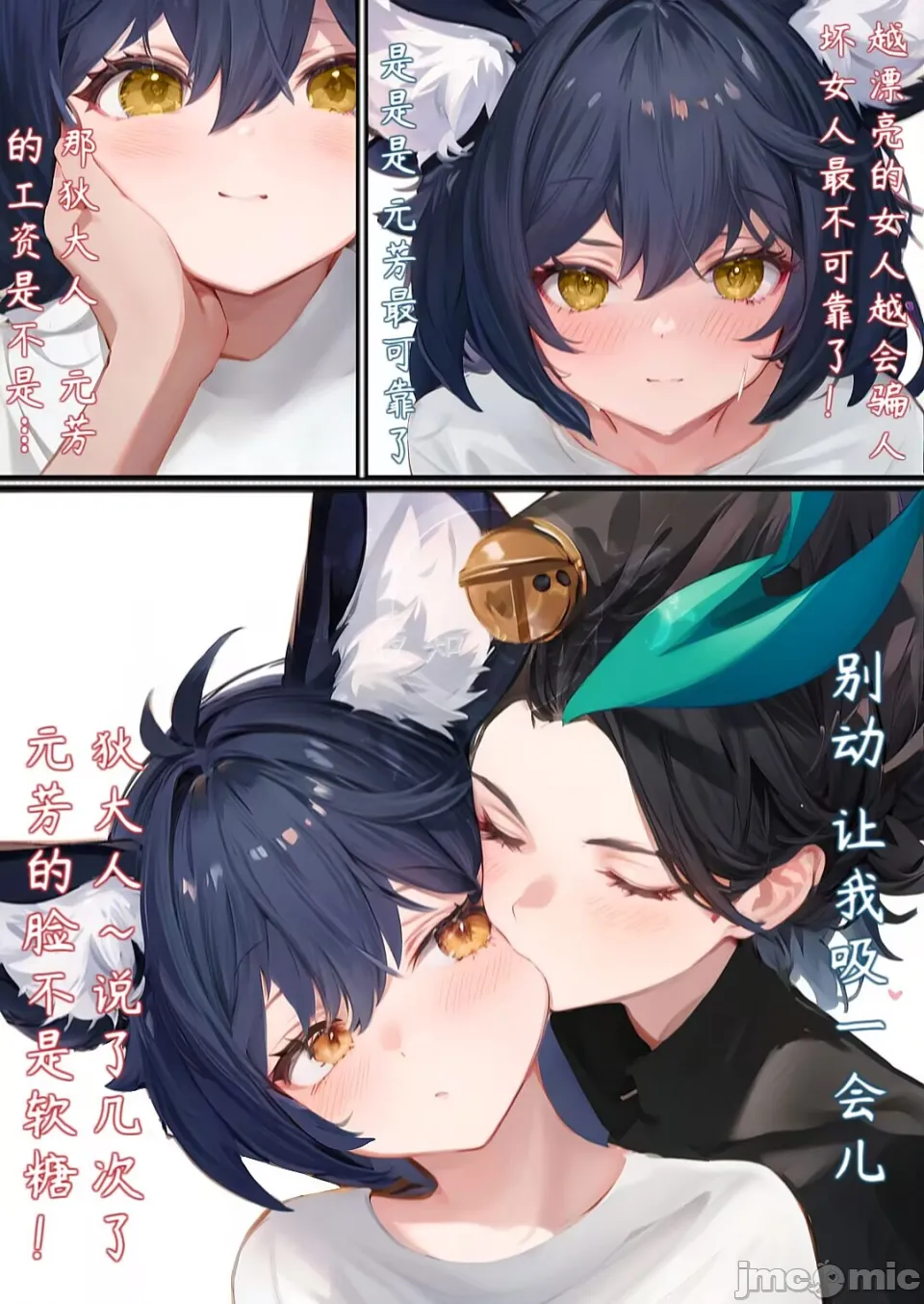 小元芳的讨薪攻略 [AI Generated] - Page 4