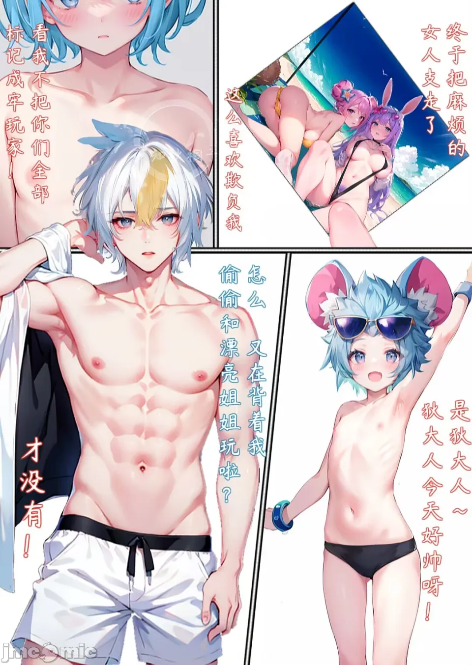 小元芳的讨薪攻略 [AI Generated] - Page 21