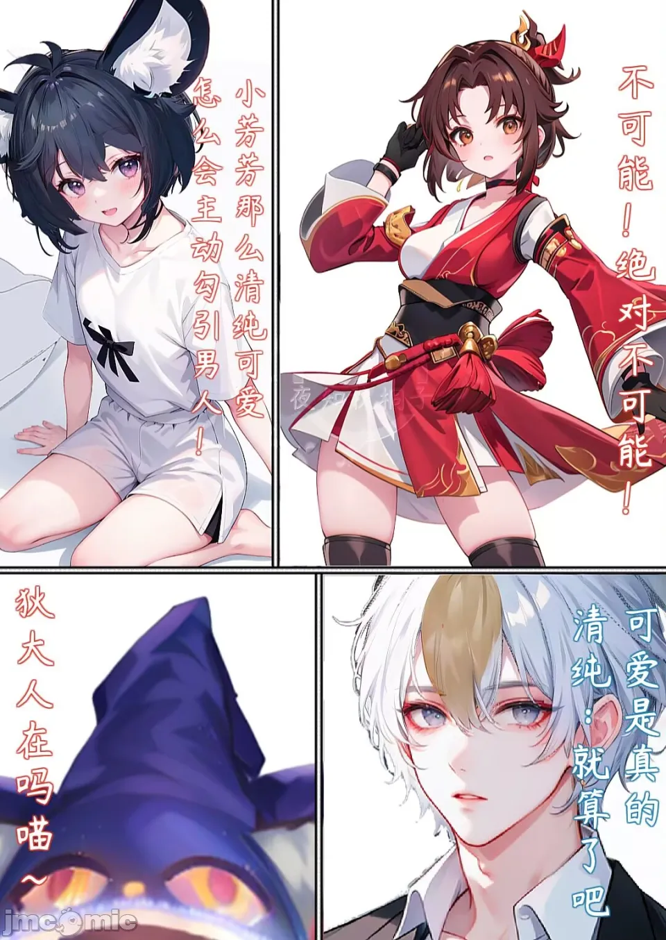 小元芳的讨薪攻略 [AI Generated] - Page 35