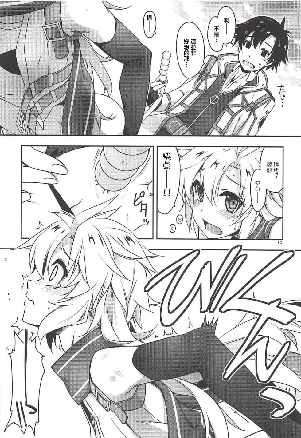 (C94) [Angyadow (Shikei)] Where is connected? (The Legend of Heroes: Sen no Kiseki) [Chinese] - Page 9