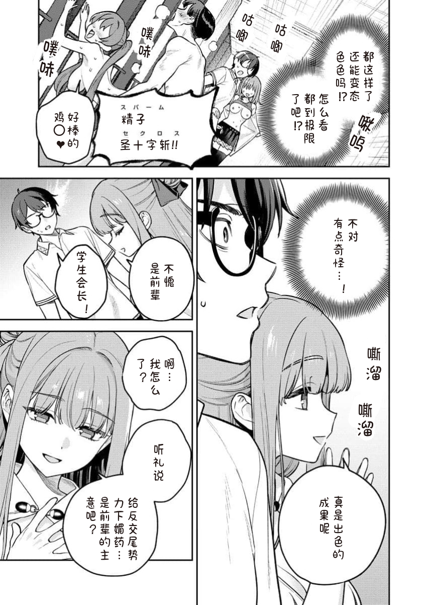 [Qruppo×Mameojitan] Nukitashi Nukige mitai na shima ni sunderu watashi wa dosurya ii desuka R 第14话 | 生活在拔作一样的岛上我该怎么办才好 R 第14话 [Chinese] [糖果个人汉化] - Page 7