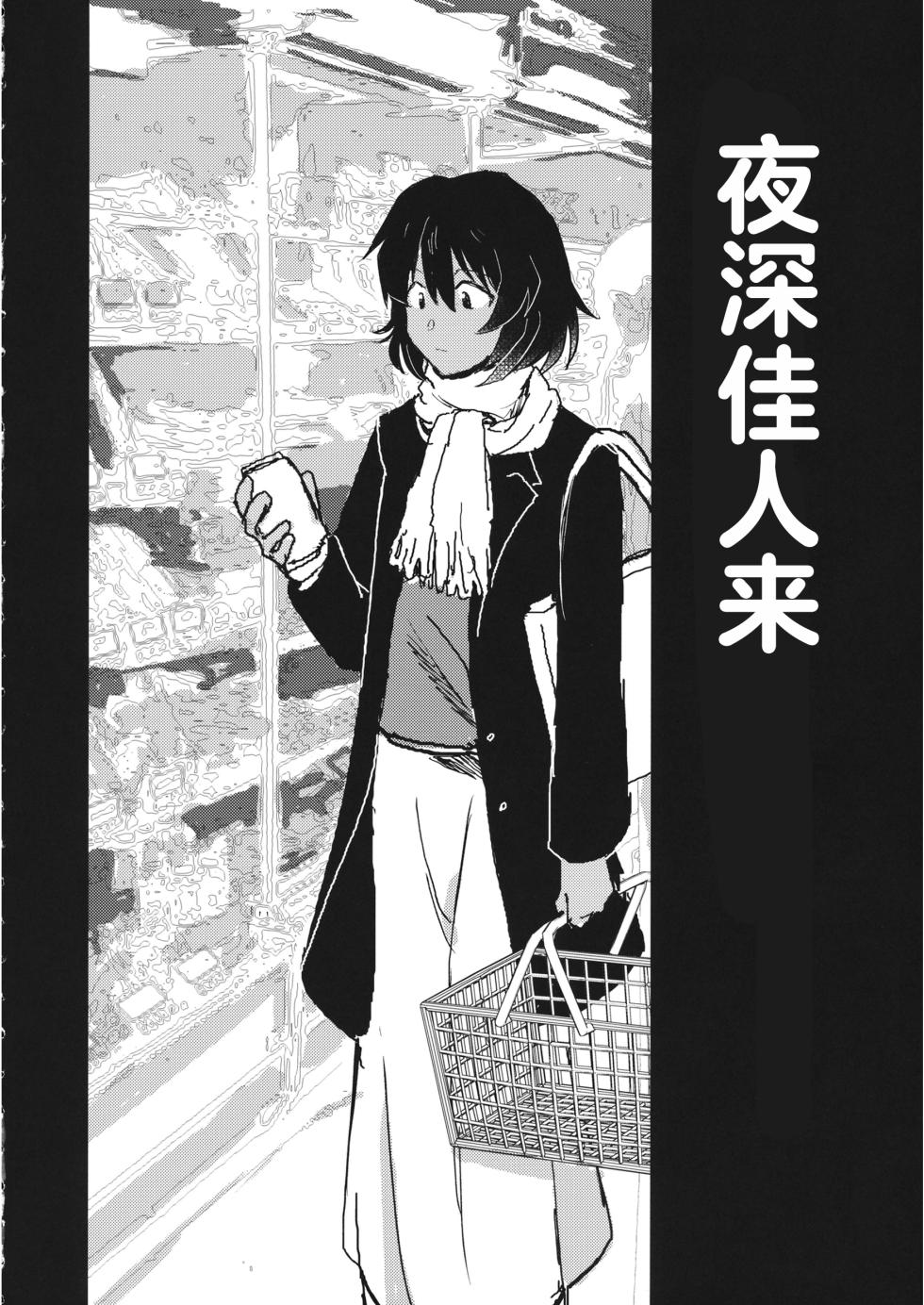 (CC福岡51) [マグマ山荘 (もえきち。)] A Visitor at Midnight (Girls & Panzer) [Simplified Chinese] [Script7810] - Page 7
