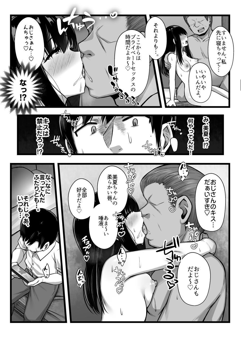 [Umour] Kogara de kawaii toshishita kanojo o netora sete mitara….。 - Page 27