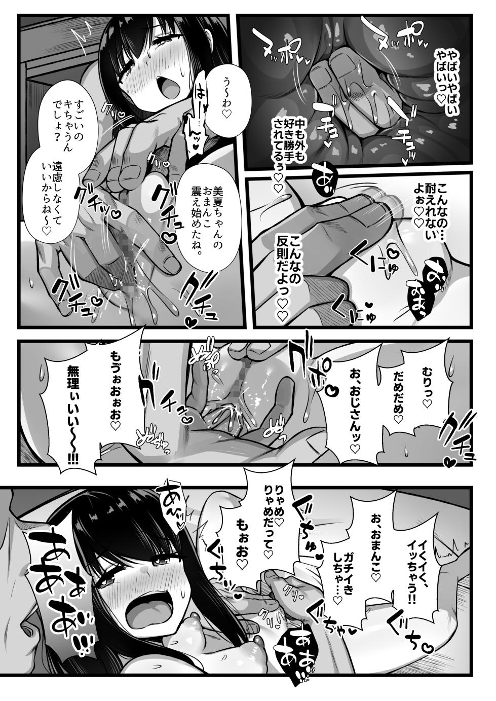 [Umour] Kogara de kawaii toshishita kanojo o netora sete mitara….。 - Page 31