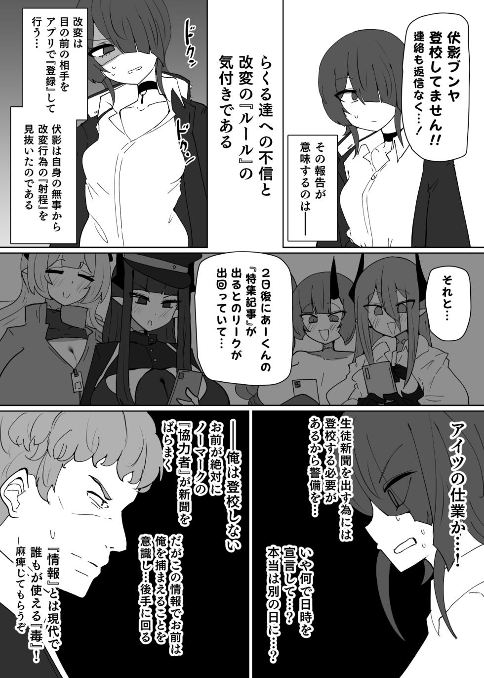 [Alfre-Tori] Heroine Profile⑧ - Page 5