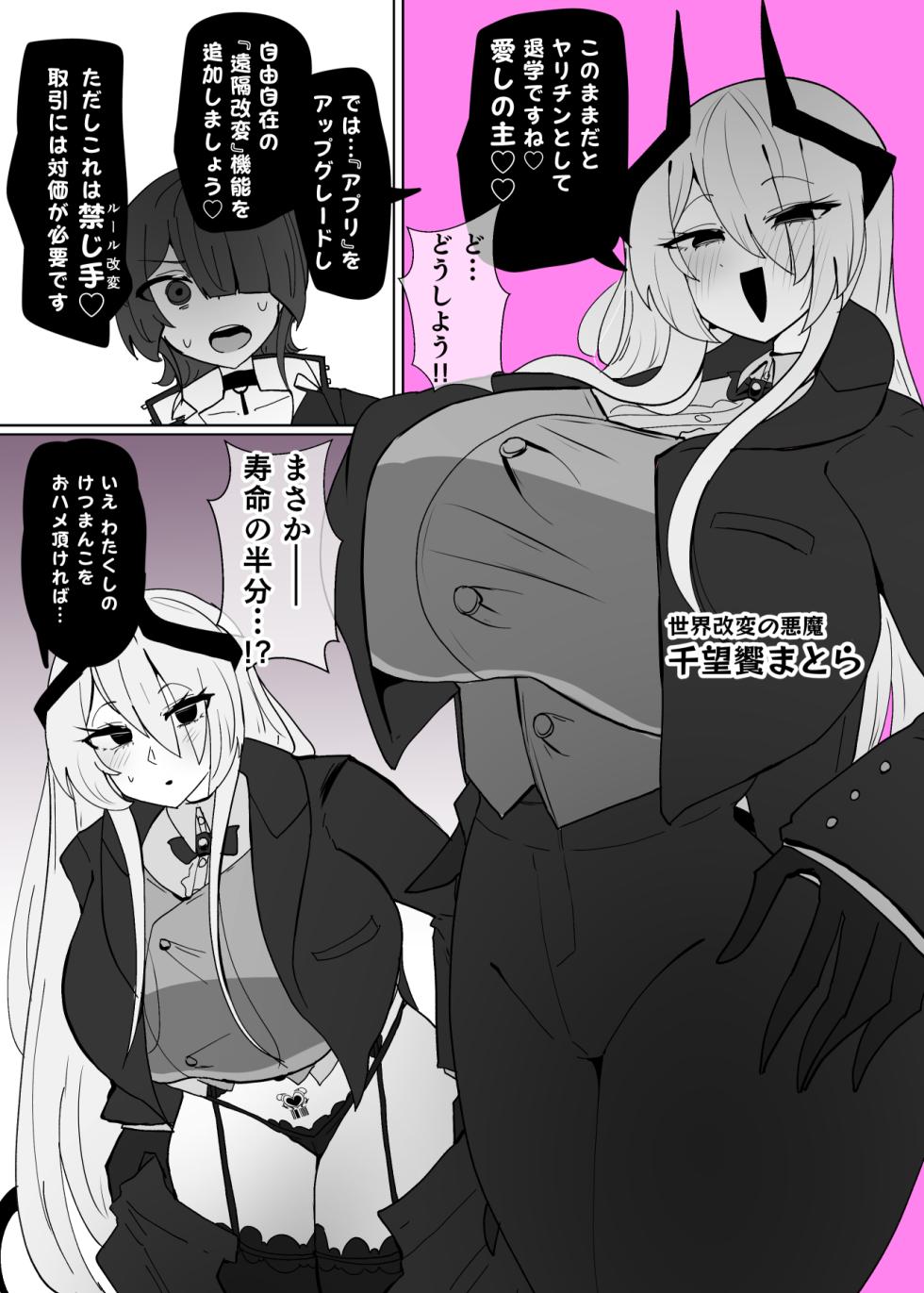 [Alfre-Tori] Heroine Profile⑧ - Page 6