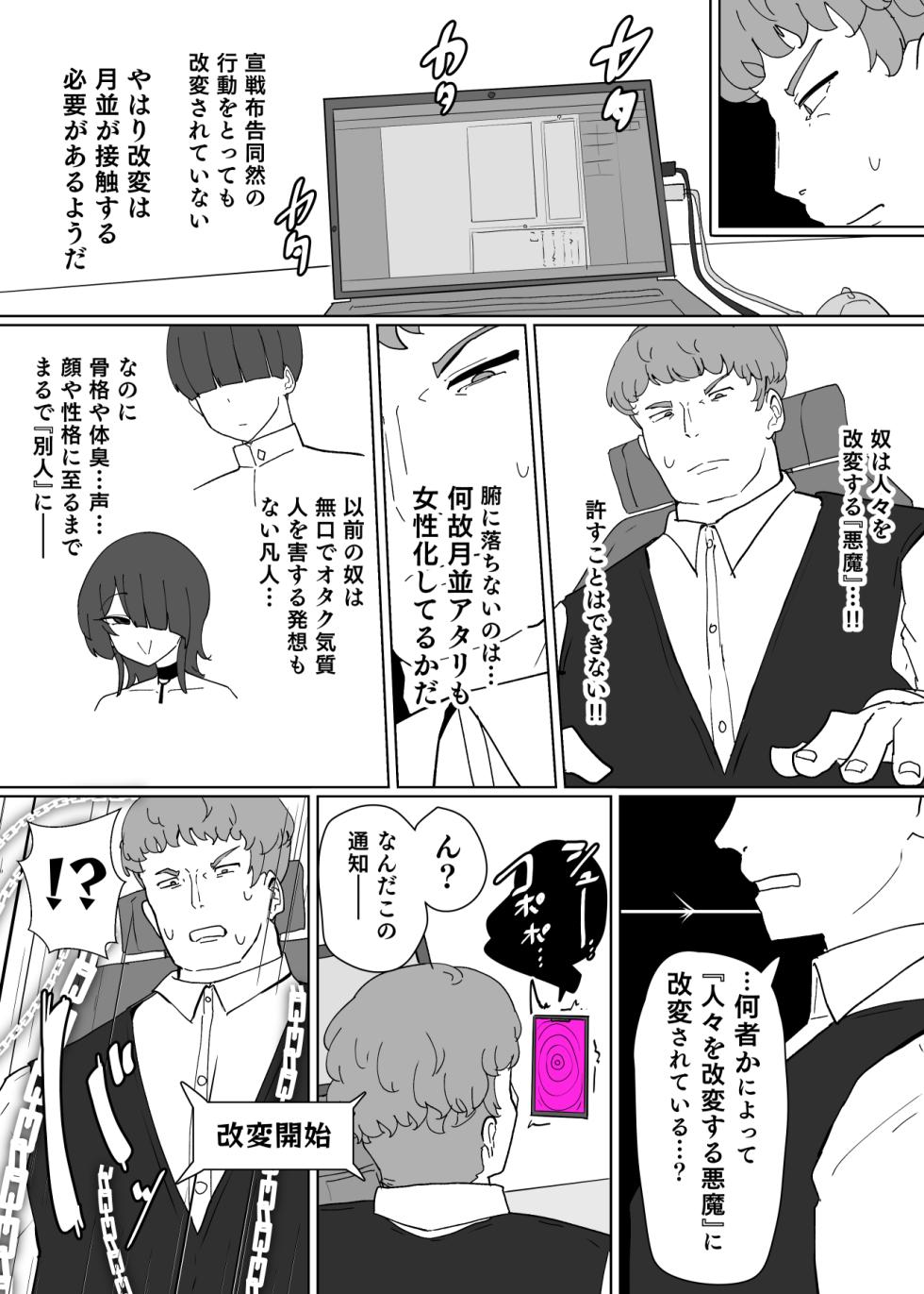 [Alfre-Tori] Heroine Profile⑧ - Page 8