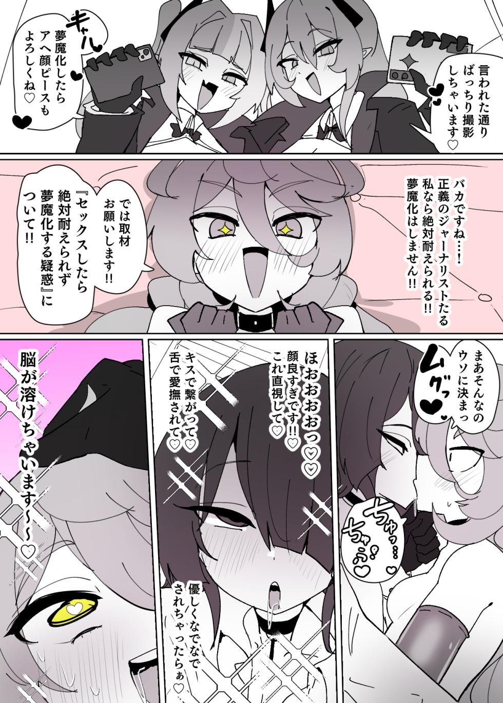 [Alfre-Tori] Heroine Profile⑧ - Page 19