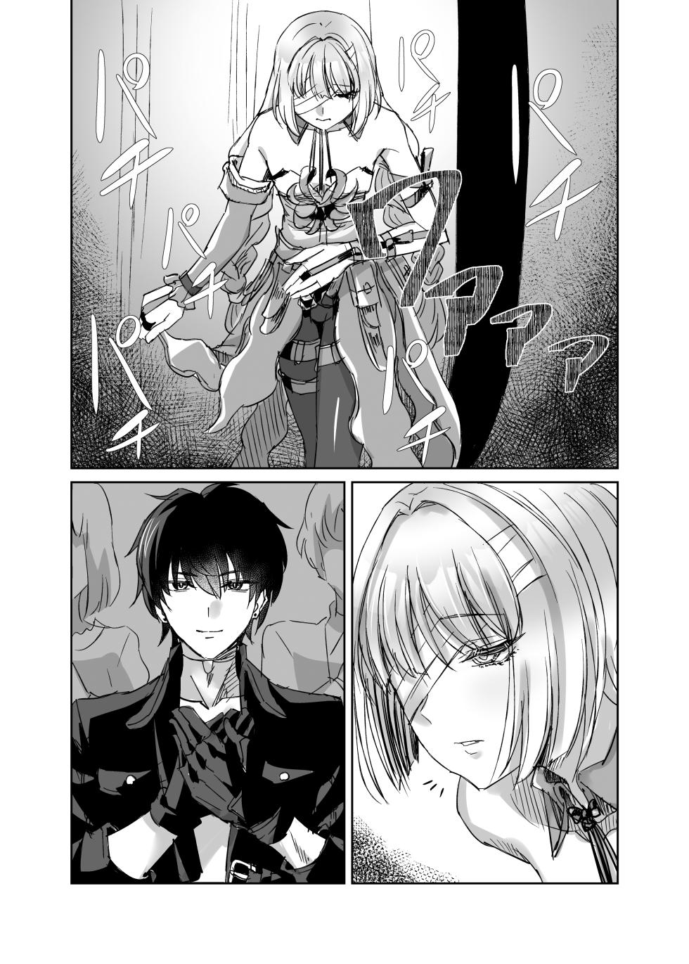[Can Do Now! (Minarai Zouhyou)] LOST DREAM  | 弗生若梦 (Wuthering Waves) [Chinese] [白杨汉化组] [Digital] - Page 4