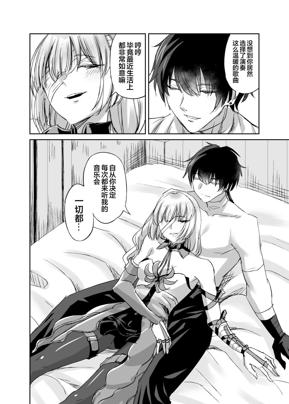 [Can Do Now! (Minarai Zouhyou)] LOST DREAM  | 弗生若梦 (Wuthering Waves) [Chinese] [白杨汉化组] [Digital] - Page 5