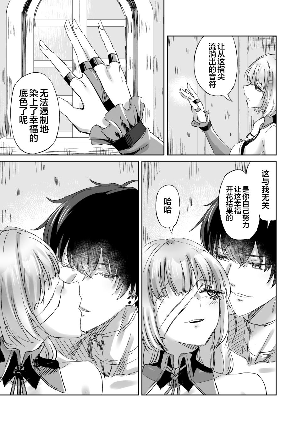 [Can Do Now! (Minarai Zouhyou)] LOST DREAM  | 弗生若梦 (Wuthering Waves) [Chinese] [白杨汉化组] [Digital] - Page 6