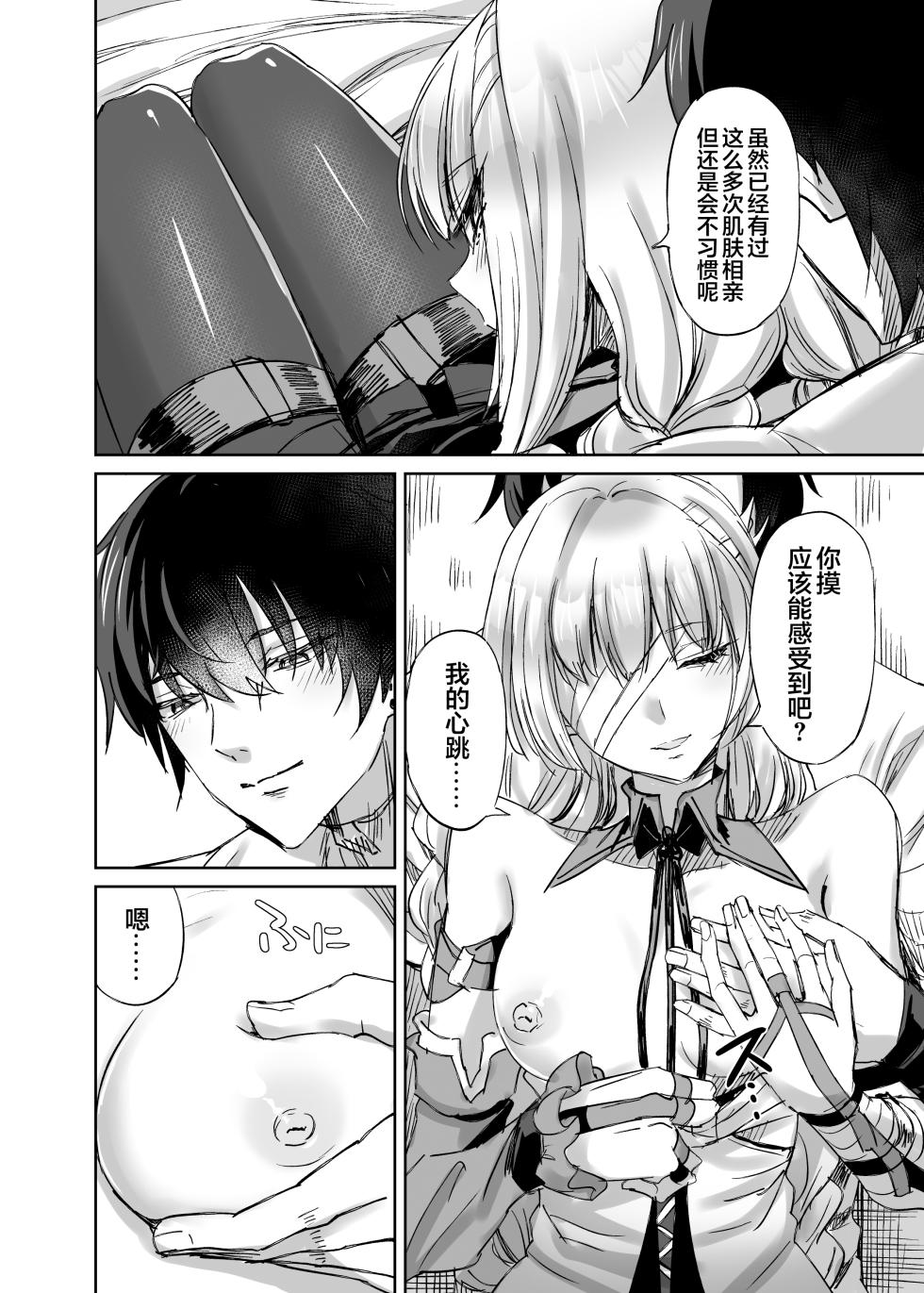 [Can Do Now! (Minarai Zouhyou)] LOST DREAM  | 弗生若梦 (Wuthering Waves) [Chinese] [白杨汉化组] [Digital] - Page 7